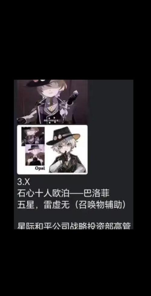 星铁内鬼爆料最新,神秘事件背后真相揭晓！