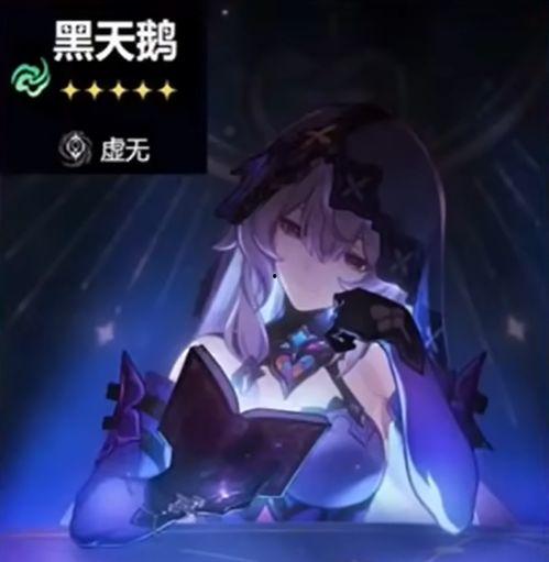 星穹铁道黑天鹅最新爆料,神秘新角色与剧情大揭秘！