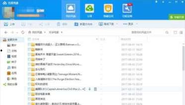 百度网盘最新爆料文件,文件内容深度解析