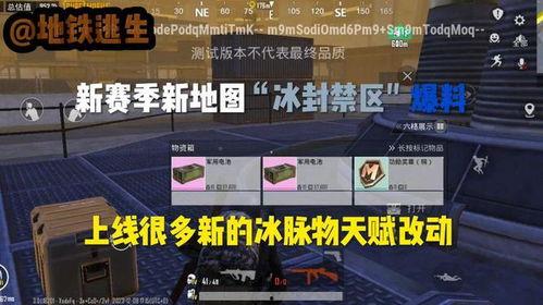 地铁逃生的最新爆料,揭秘紧急疏散的神秘细节与生存技巧