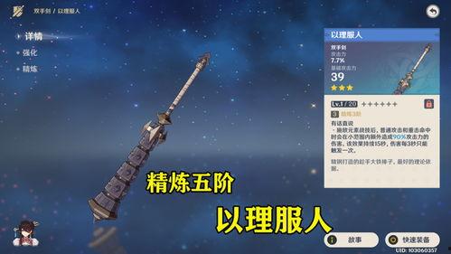 原神最新爆料武器是什么,神秘力量觉醒，探索未知领域