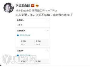 王自建最新爆料微博视频,最新爆料内容深度解析