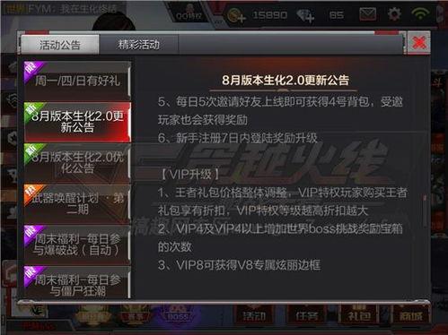 穿越极速版最新更新爆料,畅享全新冒险体验，解锁神秘副本！