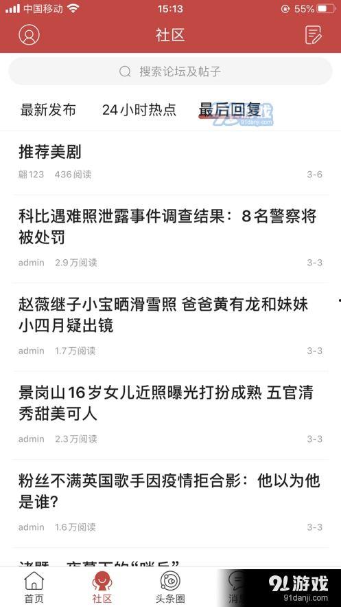 最新头条爆料电话查询网,最新爆料揭示行业内幕