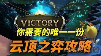 云顶之弈爆料最新,神秘英雄登场，全新元素颠覆战场格局