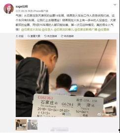 邯郸高铁站爆料视频最新,揭秘高铁站改造升级背后的故事